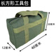 Kaosen canvas hardware tool storage portable large-capacity storage bag wear-resistant thickened canvas hardware tool bag green round bag 24*11cm