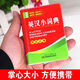 【正版现货】新华字典第 12 版双色本2025年新版 中小学生语文必备 老师推荐工具书 权威词典 现代汉语词典7版古代汉语常用字字典牛津高阶英汉双解词典牛津中阶词典牛津初阶词典英汉小词典 英汉大词典 