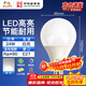 Foshan Lighting (FSL) LED bulb high-power energy-saving bulb 24W white light E27 large screw mouth 6500K