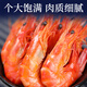 Xianjing wild-caught shrimp, net weight 3Jin Jin equal to 0.5kg/box 30-45 pieces/box