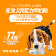 New Pet original imported pet goat milk powder calcium supplement for puppies, puppies, adult dogs, senior dogs, high calcium, high protein, low sensitivity, puppies 300g/can, for dogs, purely imported from New Zealand