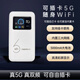 Fit color screen can be inserted into the card 5g portable wifi mobile 5G network card color screen can be inserted into the card 5g portable wifi mobile wifi portable wifi card version plug-in card type portable wifi dual network version dual-purpose (can be inserted into China Telecom and China Unicom cards) + built-in three networks