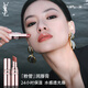 YSL Saint Laurent powder tube lip balm 5B moisturizing lipstick color cosmetics birthday gift New Year gift box Valentine's Day gift