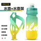 ROGTYO bicycle riding water bottle mountain road bike colorful gradient water cup portable squeeze sports water bottle water bottle rack yellow-green gradient 650ML water bottle + water bottle rack