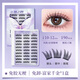 BHBN false eyelashes glue-free self-adhesive natural simulation 2025 new rich daughter's eyelashes swollen eye bubbles suitable for novices