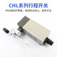 CNTD limit microswitch CHL series 5000 to 5381 is suitable for industrial equipment CHL-5200