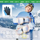 Kocotreekk tree children's gloves heated ski gloves windproof and waterproof ski gloves outdoor equipment