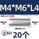 Tianzhuo Hardware 304 stainless steel internal and external thread nut thread conversion variable diameter brace thread sheath one-word slotted screw nut M4*M6*L4 one-word slot - 20 pcs