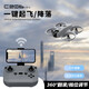 Drone high-definition aerial photography small remote control aircraft for primary school students children boys birthday gifts fall-resistant competition handheld Neo Children's Day birthday gift gift box for men 8k dual camera - optical flow hover + stunts - obstacle avoidance - protection frame 2 batteries + free trial + gift box