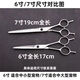 Pet Grooming Dog Scissors Shearing Tools Special Hair Trimming Set for Cutting Dog Hair Curved Scissors Teddy Shearing Artifact Steel Teeth Scissors + Steel Flat Scissors