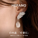 HEFANG He Fang Jewelry White Crystal Feather Earrings Silver Earrings Women's Light Luxury High-end Birthday Gift for Girlfriend Silver/Earring Style