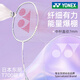 YONEX尤尼克斯羽毛球拍单拍超轻耐打全碳素纤维天斧007新品进攻型羽拍 【店长推荐】单拍全碳素 质保30磅 已穿线26磅（附赠手胶+拍套）