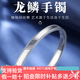Gaibaolou pt950 platinum bracelet for women platinum bracelet platinum dragon scale bracelet PT999 customized New Year's Day gift No. 50 6mm20g