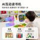 Niu Tingting AI Interactive Listening Machine Hui Tingniu A3 Smart Hearing Treasure Learning Machine English Artifact Photo Search Word Translation Point Reading Phone Positioning Huiting Niu A3 WiFi Version AI Interactive Listening Machine