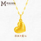 Mingzuan International 18K gold brushed love pendant for women au750 fashionable and high-end love neck necklace as a birthday gift for girlfriend