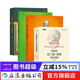 拉丁语教程4册 拉丁语入门教程+韦洛克拉丁语教程+柯林斯拉丁语英语双向词典  后浪正版