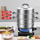 Konbach (KBH) 304 stainless steel three-layer steamer household anti-scalding steamer steamer dual-purpose pot steamed buns 32cm