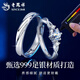Lao Fengxiang 999 sterling silver, stay together for a lifetime couple ring, love token, birthday and Valentine's Day gift, 520 gift for girlfriend, stay together for a lifetime, couple ring