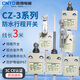 CNTD Changde TZ travel switch CZ-3112 3104 3108 3101 3102 3166 3167 CZ-3104
