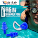 ZKHE Swimming Earplugs Nose Clip Set Soundproofing Adults and Children Strap Silicone Ears Waterproof Bathing and Swimming Earplugs Black