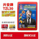 Fire smoke mask fire protection 3C certification home hotel hotel fire escape mask Tongan filter respirator Xing'an brand TZL30 3C certification