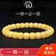 Amber Pai, one thing, one picture, one certificate, beeswax bracelet, natural amber bracelet, women's style, Russian chicken fat yellow, bucket beads, bracelet, 8.17g, about 7.5*6.5mm
