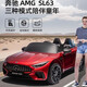 大可奔驰AMG SL63儿童电动车四轮可坐人遥控汽车四驱大玩具车小孩跑车 4S店同款+SL63顶配烤漆红+四驱 +防爆软轮 奔驰AMG SL63官方授权