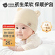 Betis baby sun protection hat spring and autumn cotton fetal hat newborn baby 0-12 months children's headwear insulation Little Cute Bear - Beige Spring and Autumn 3-12 months (hat circumference 39-45cm)