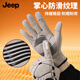 JEEP Cycling Gloves Winter Men's Warm and Velvet Water-Repellent, Cold-proof and Windproof Gloves Touch Screen Men's Gloves Black
