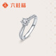 Liuguifu Jewelry Christmas Gift Happiness Diamond Ring 18K Gold Wedding Ring Proposal Engagement Wedding Diamond Ring Female E-commerce Special Birthday VS Slightly Flawed-H Color-VG Cut-18 Points Girls No. 11