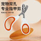 Nail scissors for cats, small blind scissors, cat nail scissors, pet nail clippers, nail clippers, cat paw scissors, upgraded double holes, orange and white, blind scissors available, no Specifications