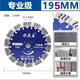 Fang Dawang Wall Groove Saw Blade for Cement Concrete Dry Cutting Special Marble Machine Blade Hydropower Diamond Cutting Blade Special for Grade Wall Groove 195 (10 Get 1 Free)
