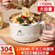 Shisuman 304 stainless steel instant noodle bowl with lid, large dormitory student canteen lunch box with rice basin, instant noodles can be drained, 1700ML large capacity, 304 liner, off-white