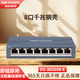 Hikvision (HIKVISION) 5-port 8-port 16-port 24-port steel shell 100M Gigabit switch non-network management transmission monitor security equipment network splitter hub converter network cable splitter 8-port Gigabit steel shell DS-3E0508-E