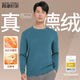 Xiahu Shijia Zhende velvet returns anti-static warm long-sleeved round neck sweater 341A M blue