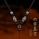 BJYL six-character mantra transfer hand-woven pendant lanyard men's jade Buddha brand jade pendant high-end pendant rope black rope-adjustable