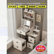 Visage Yuanshi Muyu solid wood dressing table and bedside table integrated small apartment flip-top cupboard bedroom dressing table modern simple warm white/width 45cm dressing table cabinet with stool home installation