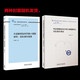 外语教师如何开展小课题研究（外研社基础外语教学与研究丛书·英语教师发展系列）