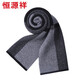 Hengyuanxiang scarf thickened men's warm winter cashmere versatile plaid boyfriend gift box fashion birthday gift scarf black gray