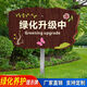 Wood grain greening upgrade, maintenance and reminder sign, waterproof and sunscreen, please do not trample on lawn reseeding in scenic parks, LHYHZ-27 50*70cm