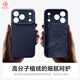 First Guard Official Version True Liquid Suitable for iPhone17promax mobile phone case Apple 17ProMax protective cover liquid silicone skin-friendly lens all-inclusive anti-fall male dark blue