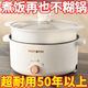 German fully automatic all-in-one electric wok for cooking, multifunctional cooking pot for steaming, frying, and rinsing, non-stick, extra thick 2.6L, can be used by 1-3 people, 20cm