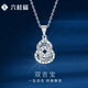 Liuguifu Jewelry Platinum Pendant Double Kebao PT950 Platinum Pendant Necklace Pendant Gift PT0600060 1.55g