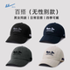 Pull back new baseball cap duck bill sunshade fashionable men and women summer outdoor climbing and fishing versatile style