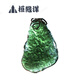 Huan Yuanyang Czech Pendant Men's and Women's Green Glass Pendant Wishing Stone Meteor Description Not guaranteed to be flawless Please be careful