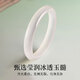 Lao Fengxiang's premium ice-transparent white moonlight jade bracelet for women, wide chalcedony bracelet, jade bracelet jewelry, birthday gift for girlfriend and wife. Shipped by Jingdong Bakura * same day/next day delivery - premium ice-transparent white moonlight bracelet, 58# ring, suitable for 105-115 Jin Jin equals 0.5 kg