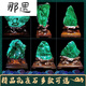 Nayu Malachite Ore Strange Stone Jade Ornamental Stone Living Room Entrance Housewarming Opening Decoration 1