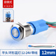 ZAVE metal button switch 12MM flat head ring blue light 12-24V with wire self-locking