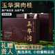 Qiu Boyuan Mid-Autumn Wuyi Mountain Zhengyan Flower Fruity Cinnamon Yuhuadong Cinnamon Tea Oolong Tea Gift Box 250g