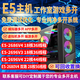 Intel Xeon E5 host 2696V3/2686V4 desktop computer game brick e-sports complete machine multi-open virtual machine 32GB 250GB solid state drive_12 core 2673V3+X99